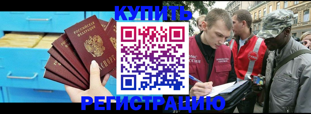 прописка гарантия в Волгоградской области